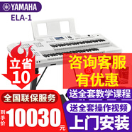 雅馬哈雙排鍵電子琴ELA-1成人兒童專業(yè)演奏家用電子管風琴教學考級鍵盤 ELA-1主機+腳鍵盤+【全套配件】