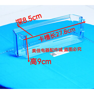 適用美的小天鵝華凌冰箱抽屜BCD-525WKPZM(E)對開(kāi)門(mén)冰箱抽屜玻璃 5號冷凍瓶框
