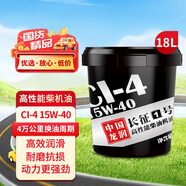 龍潤(rùn)潤(rùn)滑油“長(zhǎng)征1號(hào)” 高性能柴油發(fā)動(dòng)機(jī)機(jī)油 CI-4 15W-40 18L 卡貨用品