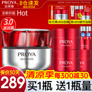 珀萊雅（PROYA）紅寶石面霜3.0保濕緊致抗皺淡化細紋補水官網(wǎng)旗艦款2.0版 1瓶裝-【干皮】3.0滋潤版