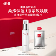 SK-II美膚乳液100g水乳護(hù)膚品套裝保濕sk2化妝品全套禮盒skii生日禮物