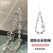 貝意品透粉云朵手機掛繩手機鏈手腕掛繩高級感鏈條手機鏈串珠手機繩珠串掛鏈短款掛飾