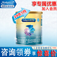 美贊臣（MeadJohnson）鉑睿 藍臻 親舒 學(xué)優(yōu)力 早產(chǎn) 無(wú)乳糖 嬰幼兒配方奶粉 早產(chǎn)兒奶粉400g【會(huì )員專(zhuān)享】