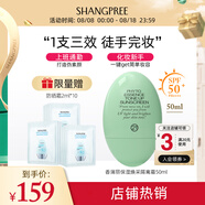 香蒲麗防曬隔離霜妝前乳素顏霜三合一提亮膚色修顏50ml韓國進口