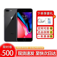 iphone 8plus正品 iphone8手機(jī)全網(wǎng)通 iPhone8plus 深空灰 256G