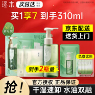 逐本卸妝油5代清歡眼唇臉部【京超發(fā)貨】卸妝水溫和敏感肌干油皮卸妝 150ml 玉感卸妝油+面膜