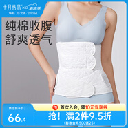 十月結(jié)晶產(chǎn)后收腹帶純棉超薄透氣剖腹產(chǎn)順產(chǎn)專用術(shù)后盆骨帶束腰帶 【3段收腹帶+盆骨帶】 薄款 L （產(chǎn)后100-130斤）