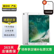 Apple 蘋果平板電腦 iPad Pro 10.5英寸 2017款 二手平板電腦 銀色 512G WiFi+4G