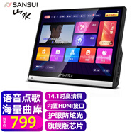 山水（SANSUI）山水C21智能戶外移動(dòng)家用ktv一體觸摸屏點(diǎn)歌機(jī)系統(tǒng)臺(tái)式手機(jī)掃碼點(diǎn)歌 C14-戶外點(diǎn)歌機(jī)