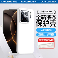 朗菱【真硅膠】適用小米15pro/SPro手機殼新款xiaomi15pro/SPro保護套親膚硅膠植絨四角防摔款 白色