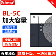Dsheng適用諾基亞BL-5C鋰電池老年機(jī)朗琴收音機(jī)插卡3.7v小音箱響老人機(jī)先科手機(jī)BL-5B BL-5C電池一個