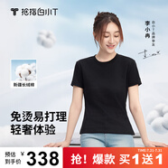 拇指白小T【買1 送1】涼感三代水云棉圓領(lǐng)短袖T恤男女白小丅體恤小白T 【水云棉】黑色女款 M