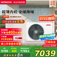 日立（HITACHI）中央空調(diào)風(fēng)管機(jī)一拖一U享4匹家用大客廳嵌入式一價全包1級能效冷暖 家電國家補貼 RPIZ-90HDQ1/P