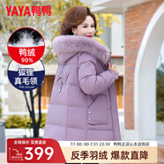 鴨鴨（YAYA）反季媽媽裝羽絨服女中長(zhǎng)款冬季新款中老年加厚保暖狐貍毛領(lǐng)外套CF 紫色YE3B613685U L
