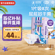 安兒樂（Anerle）魔力吸吸紙尿褲M50片(6-11kg)透氣尿不濕