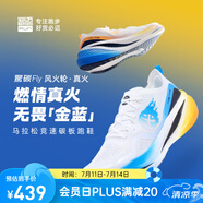 必邁新品驚碳Fly風火輪專業(yè)碳板跑鞋男女馬拉松競速PB運動支撐跑鞋 真火（鴛鴦配色） 47