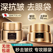 焦博士日本眼霜提拉緊致抗皺淡化細紋女男士面霜套裝