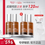 薇諾娜（WINONA）特護(hù)精華液 舒緩修護(hù)補(bǔ)水保濕敏肌可用男女士生日禮物 【超值囤貨】特護(hù)精華30ml*2