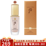 后（The history of whoo）韓國進口Whoo后拱辰享精華隔離霜遮瑕美玉提亮均勻膚色持久禮物 天氣丹金色隔離40ml亮膚遮瑕