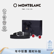 萬(wàn)寶龍MONTBLANC 套裝雙面皮帶腰帶113834袖扣118880禮物