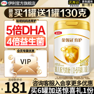 伊利金領冠育護1段900g新國標奶粉嬰兒牛奶粉0-6個月寶寶適喝 金領冠育護1段900克