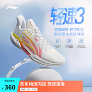 李寧輕速3丨beng輕彈科技籃球鞋男鞋輕量高回彈支撐穩(wěn)定場地運動鞋 標(biāo)準(zhǔn)白/桃胭粉-1 40