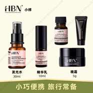 HBN水乳酵母復原露原白面霜原霜發(fā)光水精粹水小樣旅行套裝 水+乳+霜+精粹露+潔面