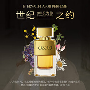遞歐永恒的味道香水