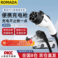 ROMADA適用SL03/S7/歐尚Z6充電槍樁univ智電idd unik便攜式新能源隨車充啟源A07/A05/Q05/A06充 [3.5KW-16A標準款]兩檔功率調(diào)節(jié)/充滿自停 10米