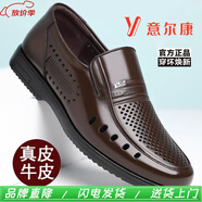 YRC意爾康涼鞋男2025夏季新款中老年鏤空休閑增高皮鞋真皮軟底爸爸鞋 棕色鏤空款【8875】 圓頭 43