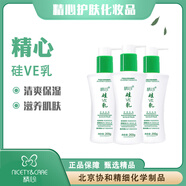 精心硅e乳 硅VE乳保濕乳北京協(xié)和醫院研制配方 身體乳保濕乳面霜 硅VE乳200g*3