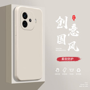 小寸心IQOOZ8手機殼Z8X液態(tài)殼Z9全包軟硅膠防摔保護套新款鏡頭 IQOOZ9古董白-YT000純色