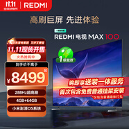小米（MI）REDMI 電視 MAX100 一級(jí)能效版 100英寸 288Hz【送裝一體服務(wù)】會(huì)議電視家電國家補(bǔ)貼 L100RC-MAXE