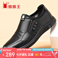蜘蛛王七夕禮物男鞋秋商務(wù)休閑皮鞋男牛皮一腳蹬中老年爸爸鞋 黑色 38
