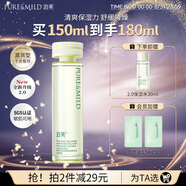 泊美爽膚水鮮純珍萃保濕水補水保濕滋潤水油平衡化妝水護膚品禮物 【保濕舒緩】保濕水2.0(滋潤型)