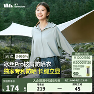 蕉下（beneunder）防曬衣女夏季25新款防紫外線防曬服升級披肩百搭AL118女士送禮 遠山灰 M