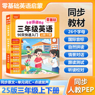 雷朗會說話的早教有聲書三年級英語點讀機書發(fā)聲書玩具生日禮物