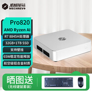 機械革命imini迷你主機2025新品Pro830銳龍R7-8745H/Pro820 8845H商務(wù)企業(yè)AI算力辦公游戲機電競臺式電腦 Pro820/R7-8845H/32G/1T/定制