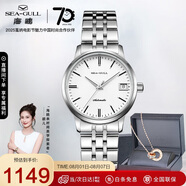 海鷗（SEAGULL）手表女士自動(dòng)機(jī)械表 國(guó)民日歷女士手表 生日禮物女表禮盒816.362L