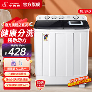 小鴨牌【官方店】半自動洗衣機迷你小型波輪大容量租房宿舍家用雙桶雙缸分區(qū)脫水甩干老式強力去污 18.5KG【洗12+脫6.5+強勁電機全國聯(lián)?！?
                                         title=