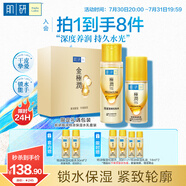 肌研特濃緊致水乳套裝 爽膚水乳液多肽提拉抗皺緊致淡紋護膚品套裝