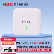華三（H3C） WA5320-SI室內(nèi)室外放裝型無(wú)線吸頂AP路由器無(wú)線WiFi接入點(diǎn) EWP-WA5320-SI-FIT廋模式貨發(fā)新款
