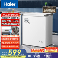 海爾（Haier）100/142/200升一級能效低霜家用冰柜 冷藏柜冷凍柜小冰柜家用商用母乳租房小型冰箱冷柜以舊換新 減霜80% BC/BD-142GHW9D 142L