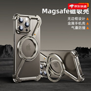 派凡（oatsbasf）適用16Promax手機(jī)殼金屬無(wú)邊框iPhone16高端保護(hù)套2024新款外殼帶磁吸支架感輕奢15plus裸機(jī)散熱 Z殼-原色【360°旋轉(zhuǎn)指環(huán)_金屬無(wú)a
