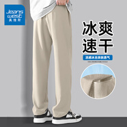 真維斯（Jeanswest）涼感透氣冰絲直筒褲男夏季新款休閑百搭純色簡(jiǎn)約風(fēng)通勤外穿九分褲 卡其#ZS純色 M 【建議90-110斤】