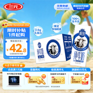 三元極致高品質(zhì)全脂純牛奶整箱250ml*16盒3.6g乳蛋白 禮盒裝
