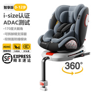 俏貝比（Qiaobeibi）兒童安全座椅汽車用0-4-12歲嬰兒寶寶車載座椅360度旋轉可坐可躺 智享灰【抗翻轉支撐腿】