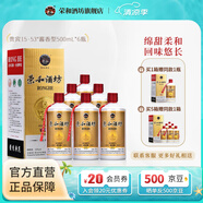 榮和酒坊1915貴賓酒 醬香型白酒53度 貴州大曲坤沙酒純糧食酒送禮 卡盒 53度 500mL 6瓶 整箱裝