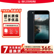 Apple 蘋果SE3 iPhone se3 全網(wǎng)通  二手手機 午夜色 64G【9成新】