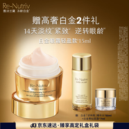 雅詩蘭黛白金輕盈眼霜15ml淡紋緊致護膚品套裝化妝品禮盒生日禮物送老婆